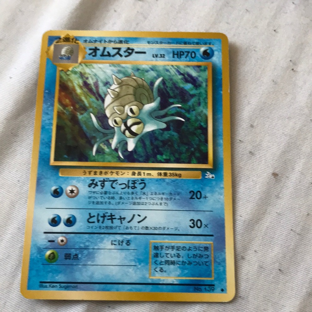Omastar Pokémon card (Japanese)